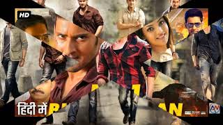 No 1 Businessman Full Movie In Hindi Dubbed  Mahesh Babu Kajal Agarwal  Facts amp Review [upl. by Vedette365]