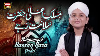 New Kalaam 2018  Maslak E Ala Hazrat Salamat Rahay  Muhammad Hassan Raza Qadri  Heera Gold 2018 [upl. by Zurciram]