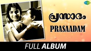 Prasaadam  Full Album  V Dakshinamoorthy  P Bhaskaran [upl. by Asserat934]