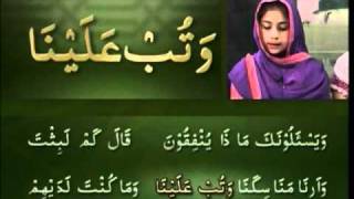 Yassarnal Quran Lesson 43  Learn to Read amp Recite Holy Quran  Islam Ahmadiyyat Urdu [upl. by Ferrel]