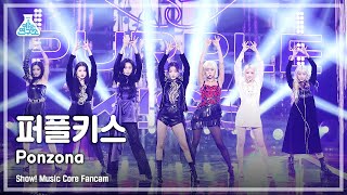 예능연구소 4K 퍼플키스 직캠 Ponzona PURPLE KISS FanCam ShowMusicCore MBC210320방송 [upl. by Neih]