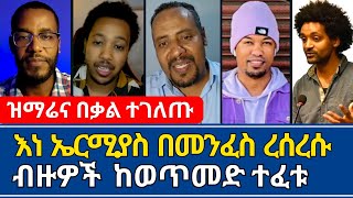 የዝማሬና በክብር የመገለጥ ቆይታ  የ 10 አመቱ ክብር  ተናገር እዉነቱን  speak the truth  melos  faithline  ኤል ቃል tube [upl. by Kcirad]