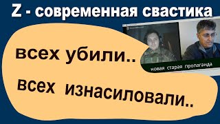 Томск Спокойный фашист со свастикой [upl. by Arjan]