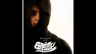 KAATRU  Nalaya Iyakunar Season 4 Title Winning Short Film [upl. by Cynarra]