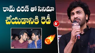 Sharwanand About Movie With Ram Charan Bhaje Vaayu Vegam Pre Release Event Karthikeya 6TV Digital [upl. by Amahcen]