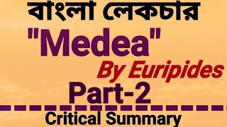 Medea by Euripides Bengali lecture Part2 Critical Summary and Symbols Lets Highlights [upl. by Alleras125]