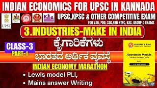 Indian Economy for UPSC in Kannada  3Industries Schemes Make in India PLIMains answer Writings [upl. by Gildus592]