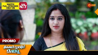 Constable Manju  Promo  15 Nov 2024  Surya TV Serial [upl. by Mulford]