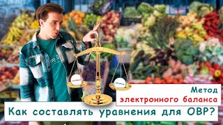 ❓КАК СОСТАВЛЯТЬ ОВР ЗАДАНИЯ №29 ЕГЭ❓ ПОЛНЫЙ РАЗБОР с СuCuB 🚀🔥 [upl. by Bevan634]