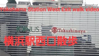 2018年10月横浜駅散歩Yokohama Station West Construction横浜駅散策 散歩動画西口工事 横浜高島屋 横浜ジョイナス [upl. by Itsirk691]