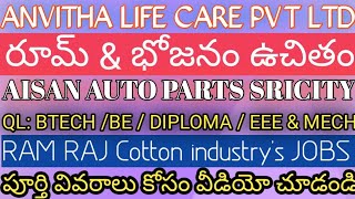 JOBS IN ANVITHA LIFE CARE  AISAN AUTO PARTS SRICITY  RAMRAJ COTTON INDUSTRY JOBS Balachandragiri [upl. by Halette492]