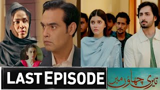 Teri Chhaon Mein Last Episode 27 Promo  Teri Chhaon Mein Last Ep 27 Teaser  Teri Chao Mein Epi 26 [upl. by Yelroc]