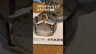 パテックフィリップ カラトラバ 5196 patekphilippe パテックフィリップ [upl. by Worlock273]