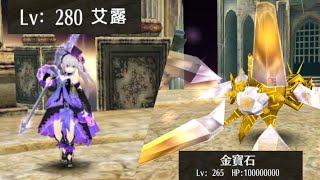 Toram Online  Halberd solo Goldigem Ultimate 235 金寶石 [upl. by Portugal455]