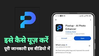 how to use Pixelup  Ai photo Enhancer app  Pixelup  Ai photo Enhancer app kya hai [upl. by Gertrud]