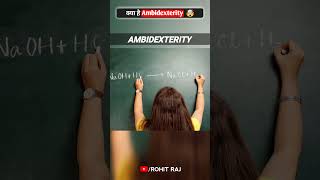 What Is Ambidexterity 🤯 factsinhindi facts [upl. by Ahola]