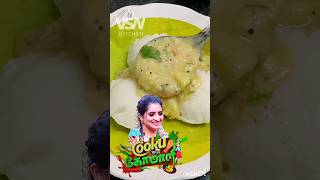 ❤️😋குக் வித் கோமாளி 5 கும்பகோணம் ஸ்பெஷல் கடப்பா sujitha recipe kumbakonam kadappa recipe [upl. by Vivyanne]