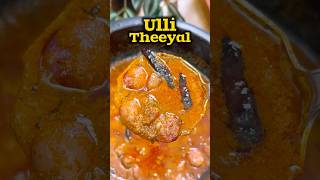 கேரளா உள்ளி தீயல் 😋👌 Kerala Ulli Theeyal recipe👍😋shorts lunch gravy [upl. by Bianca157]