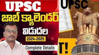 UPSC JOB CALENDAR 2025 JOB NOTIFICATIONS FULL DETAILS 202425 [upl. by Sclar260]