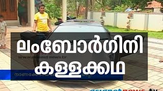 Fake Lamborghini in Malappuram  മലപ്പുറത്തേത് ലമ്പോര്‍ഗിനിയല്ല [upl. by Hefter]