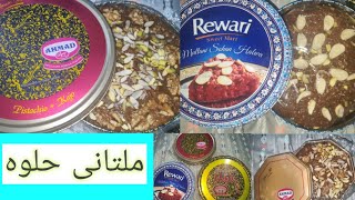 Best Multani Sohan Halwa  Hafiz Sohan Halwa  Rewari Sohan Halwa  Ahmad Sohan Halwa [upl. by Amadeus]