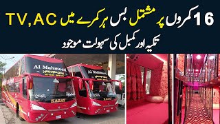 Al Mahmood New Double Glass Kazay Bus with 16 rooms  Sleeper Buses  Karachi to Quetta  PK BUSES [upl. by Chane]