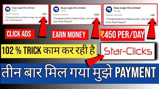 Star Click Earn Money  Star Click Auto Payout Received 5  Ads Par Click karke paise kaise kamaye [upl. by Aitat]