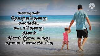 Unakkenna Venum Sollu Lyrics  Yennai Arindhaal [upl. by Lyudmila]