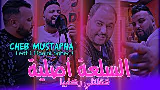 Cheb Mustapha 2024 Sel3a Asliya Fachlatli Rkabiya  Feat Manini Saher  Live Solazur [upl. by Raynata]