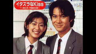 Itazura na Kiss 1996  イタズラなKiss  Ep2  Fragment 4  English Sub [upl. by Ennirac]