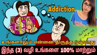 How to Overcome Addiction Depression and Anxiety in Tamil Dopamine Nation Motivational Speech Tamil [upl. by Barram722]