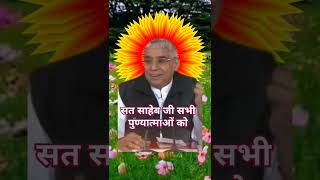 santrampaljimaharajsatsnag santrampaljimaharaj ।। जगत गुरु तत्वदर्शी संत रामपाल जी महाराज [upl. by Annekcm]