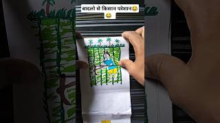 Badal aur kisan ki story drawing 😂funnydrawing youtubeshorts comedy art trending viral [upl. by Midas]