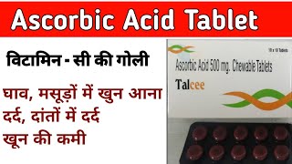 Ascorbic acid tablets 500mg in hindi  Ascorbic acid vitamin c  Ascorbic acid tablets ip 500mg [upl. by Campman]