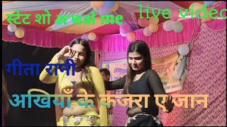 videoअखियाँ के कजरा ए जान khesarilalyadav geetarani bhojpuri song dance 👯💃🕺statshowlive video [upl. by Reamy459]