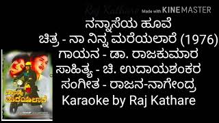 Nannaseya hoove karaoke By Raj Kathare [upl. by Ikoek857]