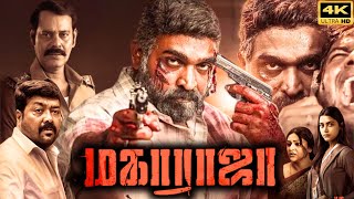 Maharaja Full Movie In Tamil 2024  Vijay Sethupathi  Mamta Mohandas  Review amp Facts [upl. by Olra]