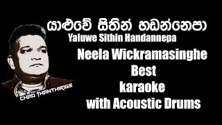 Yaluwe Sithin Handannepa  යාලුවේ සිතින් හඬන්නෙපා  Best Karaoke  Neela Wickramasinghe [upl. by Llenrev]