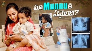 మా Munnuకి ఏమైంది  Broncho Pneumonia  Munnu Health Update  Lasya Talks [upl. by Yrrot]