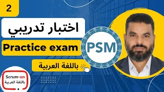 PSM 1 Practice Exams  Scrum Open  Part 12 [upl. by Fry]