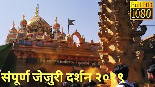 Jejuri gad Khandoba Darshan जेजुरी गड दर्शन माहितीपट [upl. by Yrokcaz]