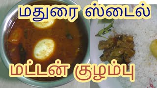 Madurai Style  Mutton Kulambu  easy for ready village style cooking [upl. by Ennylhsa]