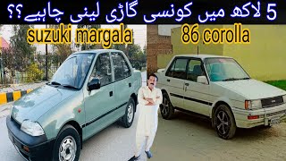 Suzuki margala vs 86 corolla  car comparision  5 lacs budget cars [upl. by Gun486]