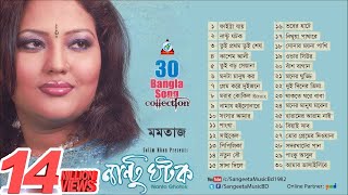 Nantu Ghotok  Momtaz  নান্টু ঘটক  30 Bangla Song Collection  Audio Album [upl. by Nnalyrehc]