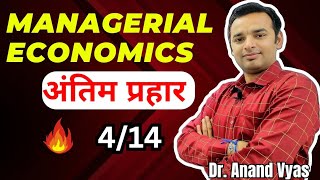 Managerial Economics  Antim Prahar 2024 🔥414🔥 MBA Important Questions and Answer  AKTU [upl. by Nirahs991]