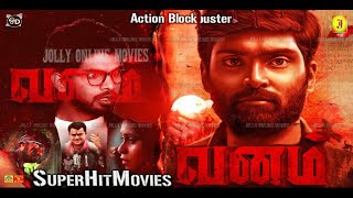 வனம் 2023 Vanam Tamil Dubbed Full Thriller Movie  Shruthi Ravikumar Vinod Venkat Sasi  4K [upl. by Elamef]