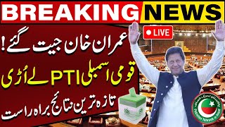 🔴𝐋𝐈𝐕𝐄 𝐄𝐥𝐞𝐜𝐭𝐢𝐨𝐧𝐬 𝟐𝟎𝟐𝟒  PTI Won National Assembly  Election Transmission 2024 Live  Capital TV [upl. by Reld]