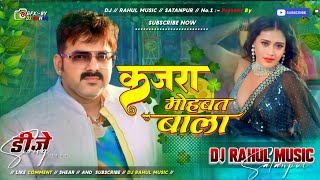 Kajara Mohabat Wala ✨ Power Star ✨ Pawan Singh Hard Bass Dholki Dj Remix Dj Rahul Music Satanpur [upl. by Ysnil]