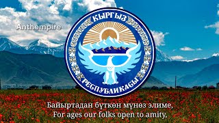 National Anthem of Kyrgyzstan 1992–2012 “Кыргыз Республикасынын Мамлекеттик Гимни” [upl. by Ahsekad]