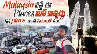 Must Visit Places in Kuala Lumpur  Malaysia  Telugu Traveller [upl. by Faustus]